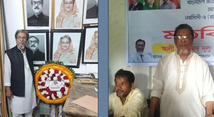 ‘বাকি জীবন বিএনপি করে থাকতে চাই’: নরসিংদীতে আ. লীগ নেতা