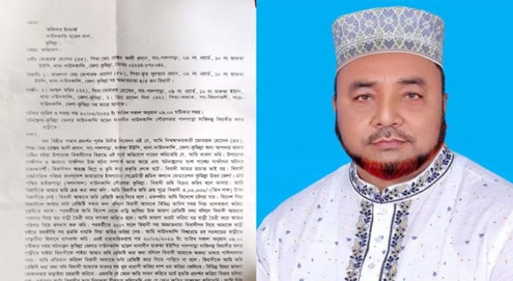 কুমিল্লায় জামায়াত নেতার বিরুদ্ধে কুয়েত প্রবাসীর জমি দখলের অভিযোগ  