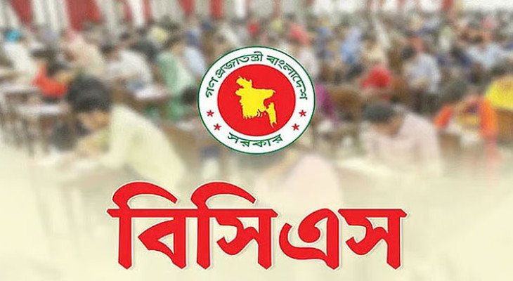 ৫০তম বিসিএস লিখিত পরীক্ষার ফল প্রকাশ 
