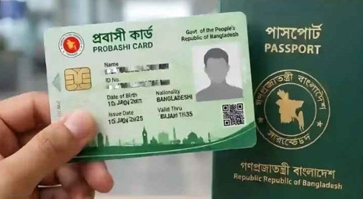 বিদেশে কর্মরত বাংলাদেশিদের জন্য আগস্টেই চালু হচ্ছে ‘প্রবাসী কার্ড’ 
