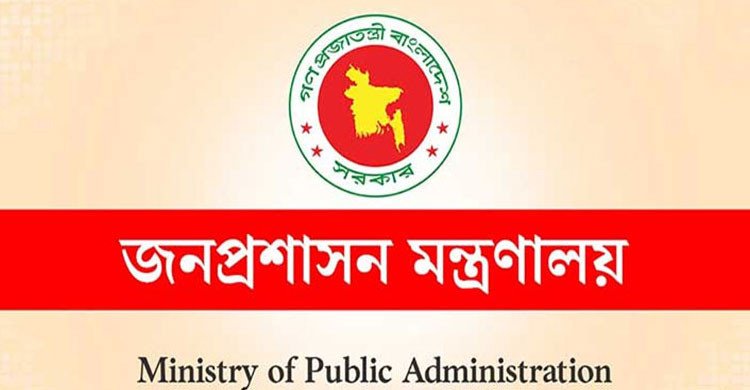 ৩৪ কর্মকর্তাকে সহকারী সচিব পদে পদোন্নতি 