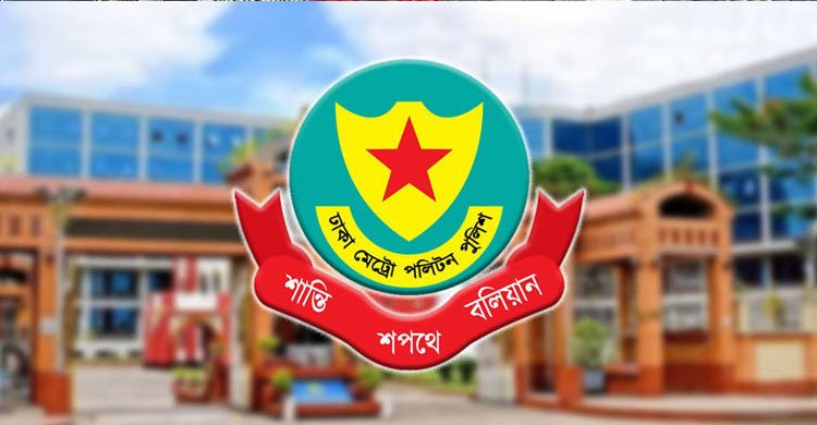 ডিএমপির ৬ ঊর্ধ্বতন কর্মকর্তাকে বদলি 