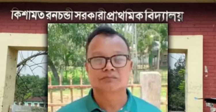 প্রধানমন্ত্রীকে নিয়ে ‘চরম আপত্তিকর’ মন্তব্য, নীলফামারীতে প্রধান শিক্ষক বরখাস্ত  