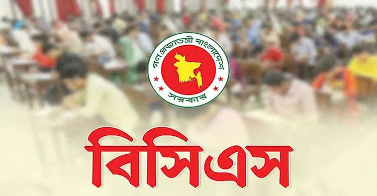 ৫০তম বিসিএস লিখিত পরীক্ষার ফল প্রকাশ 