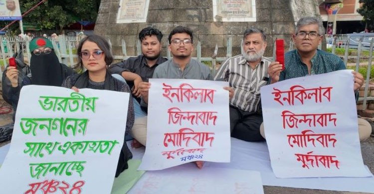 রাষ্ট্রপতি সাহাবুদ্দিনের অপসারণ ও গ্রেফতারের দাবিতে রাজুতে অনশন, ২৪ ঘণ্টার আলটিমেটাম