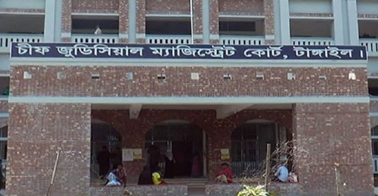 টাঙ্গাইলে মাদক মামলায় আসামির যাবজ্জীবন, ৫০ হাজার টাকা জরিমানা