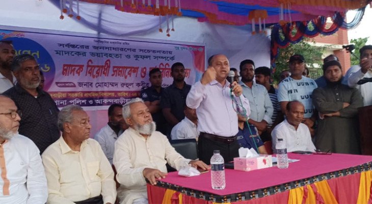 চুয়াডাঙ্গার দর্শনায় মাদকবিরোধী সমাবেশ অনুষ্ঠিত
