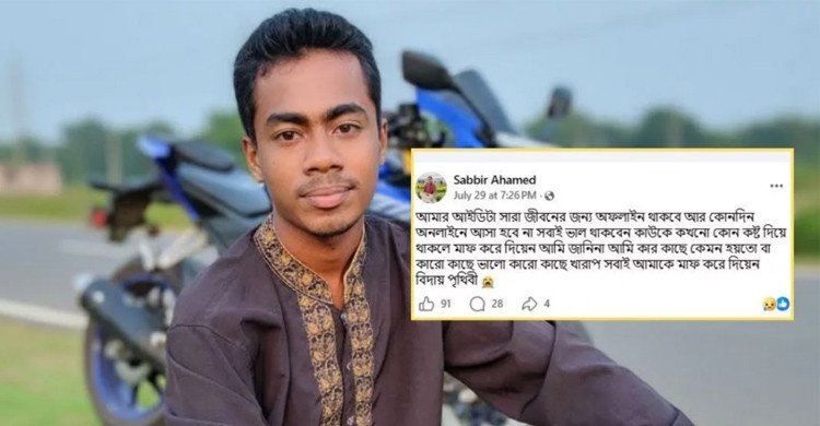 ফেসবুকে বিদায়ী বার্তার পরদিন খালে মিলল তরুণের মরদেহ