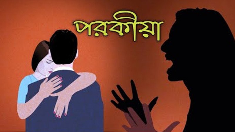 ২২ বছর ধরে শাশুড়ির সঙ্গে পরকীয়া, ভাই-বোনের পরিচয় নিয়েও স্ত্রীর সন্দেহ