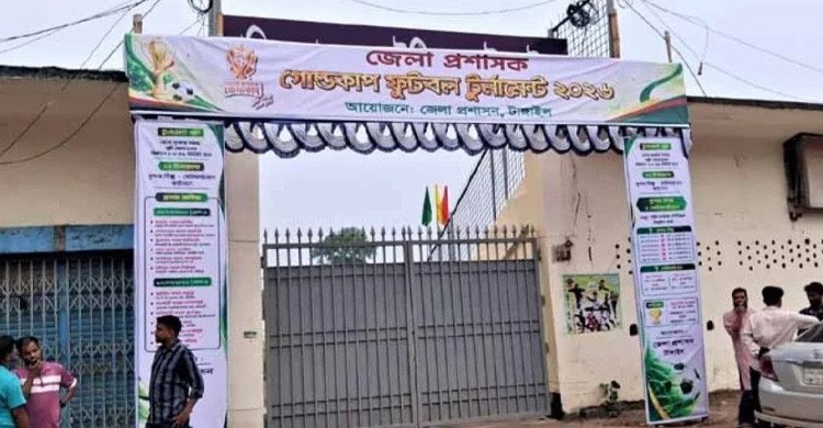 টাঙ্গাইলে শুরু হচ্ছে জেলা প্রশাসক গোল্ডকাপ ফুটবল টুর্নামেন্ট