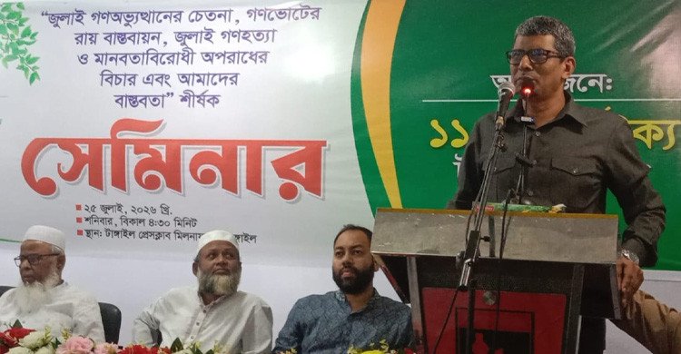 ‘পূর্ব পাকিস্তানকে ভাগ করা হয়েছে পাকিস্তানকে দুর্বল করার জন্য, আমাদের স্বাধীনতার জন্য নয়’