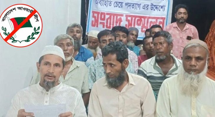 গোপালগঞ্জে আওয়ামী লীগের ১৫ নেতার পদত্যাগ