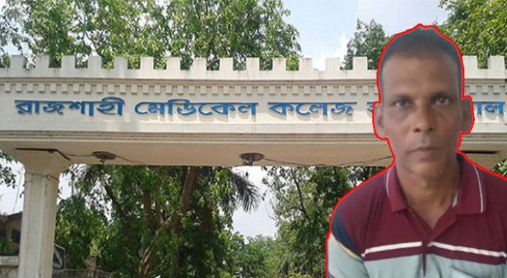 দংশনের পর গোখরা সাপ নিয়ে রামেক হাসপাতালে হাজির কৃষক