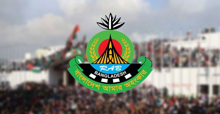 'জুলাই গণ–অভ্যুত্থান দিবস-২০২৬' ঘিরে দেশজুড়ে র‌্যাবের বিশেষ নিরাপত্তা জোরদার