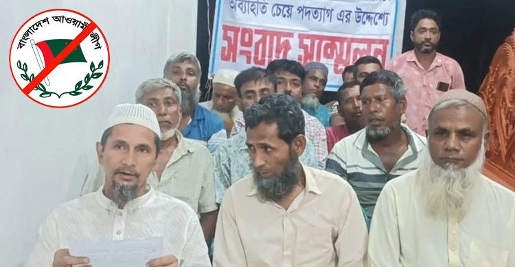 গোপালগঞ্জে আওয়ামী লীগের ১৫ নেতার পদত্যাগ