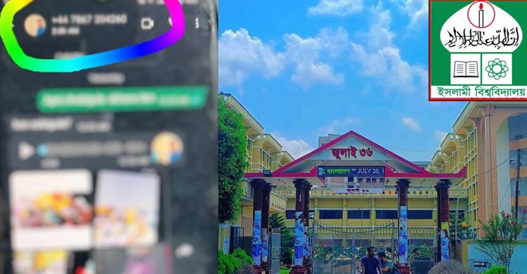 রুমমেটদের ব্যক্তিগত ছবি বয়ফ্রেন্ডকে পাঠানোর অভিযোগ ইবি ছাত্রীর বিরুদ্ধে