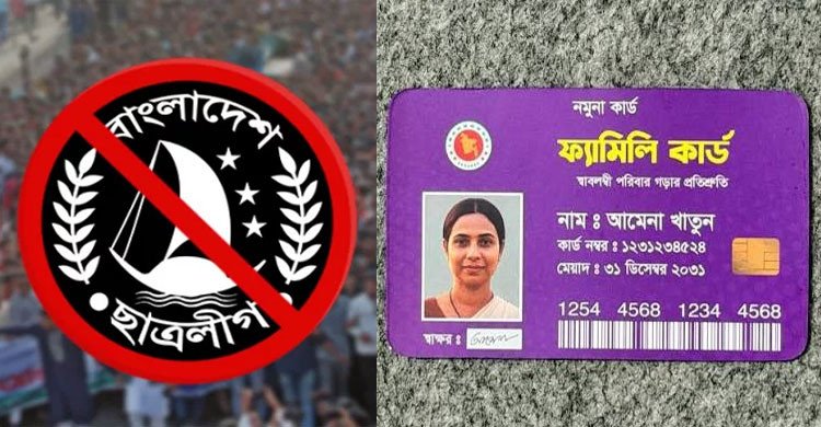 কুমিল্লায় ফ্যামিলি কার্ড শুমারির দায়িত্বে নিষিদ্ধ ছাত্রলীগ নেতা