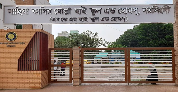শতভাগ জিপিএ-৫ পাওয়া নরসিংদীর নাছিমা কাদির মোল্লা হাইস্কুলকে শোকজ