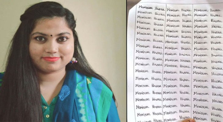 অ্যাসাইনমেন্টে শিক্ষকের নাম ভুল করায় ‘ববি শিক্ষার্থীকে ৩০০ বার নাম লিখিয়ে শাস্তি’