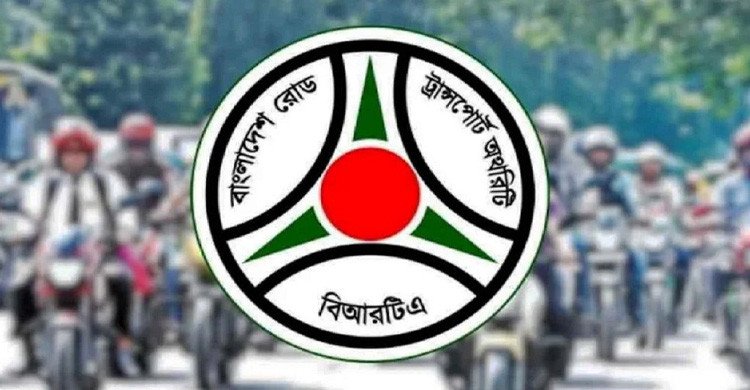 ড্রাইভিং লাইসেন্স নিয়ে বিআরটিএর নতুন নির্দেশনা