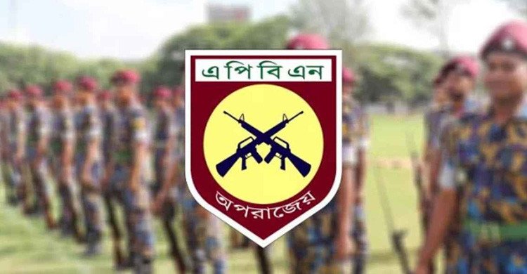 এপিবিএনের ক্ষমতা বাড়ছে, অপরাধ তদন্তের প্রস্তাব