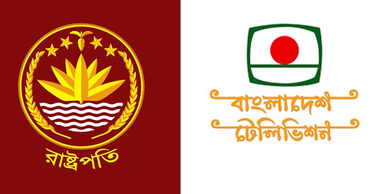 রাষ্ট্রপতি নির্বাচন: প্রধানমন্ত্রী-স্পিকার-ডেপুটি স্পিকারের ভোটদান দেখাবে বিটিভি