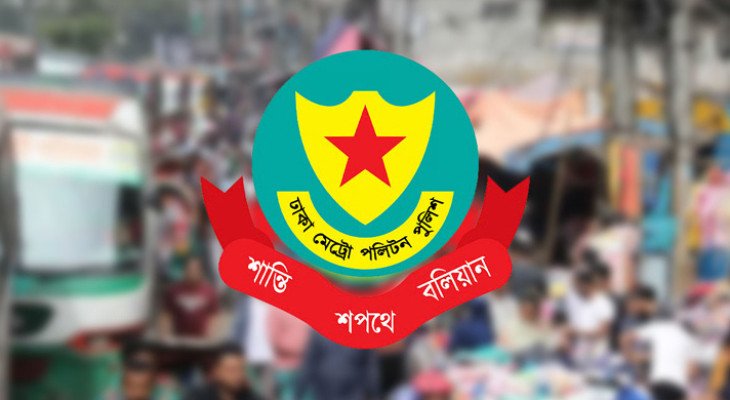 রাজধানীতে ডিএমপির অভিযানে ৫০০ গ্রেপ্তার, উদ্ধার বিপুল মাদক