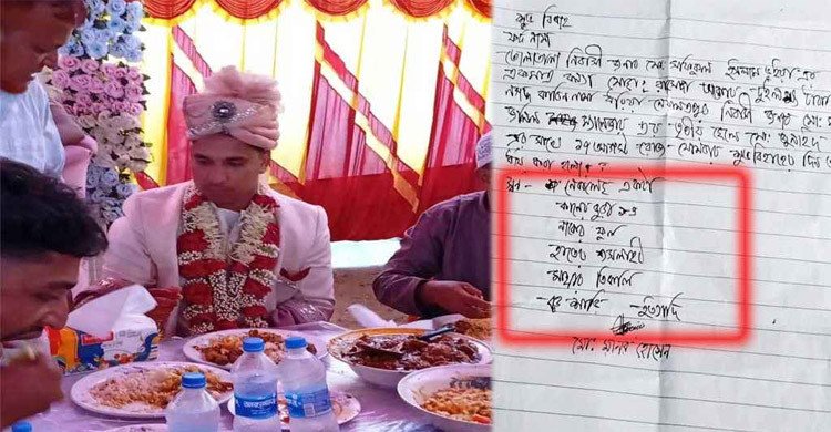 ‘খদরে’ খাসি না থাকায় বিয়ে ভেঙে যাওয়ার ঘটনায় নতুন মোড়, প্রকাশ্যে ফর্দনামা