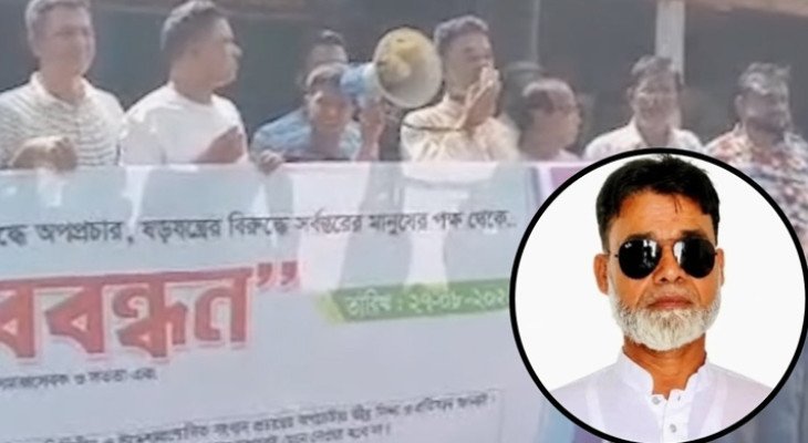 মানববন্ধনে ‘জয় বাংলা, জয় বঙ্গবন্ধু’ স্লোগান, বিএনপি নেতাকে শোকজ