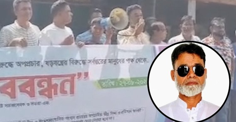 মানববন্ধনে ‘জয় বাংলা, জয় বঙ্গবন্ধু’ স্লোগান, বিএনপি নেতাকে শোকজ