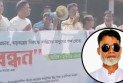 মানববন্ধনে ‘জয় বাংলা, জয় বঙ্গবন্ধু’ স্লোগান, বিএনপি নেতাকে শোকজ