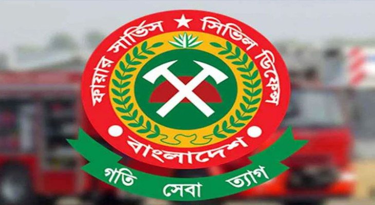 ফায়ার সার্ভিসে নতুন মহাপরিচালক