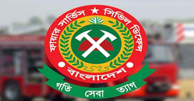 ফায়ার সার্ভিসে নতুন মহাপরিচালক