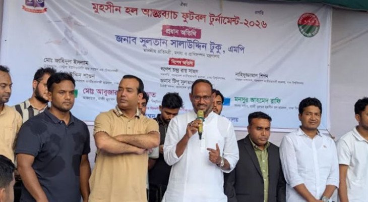 মুহসীন হলের মাঠ সংস্কারের আশ্বাস প্রতিমন্ত্রী টুকুর
