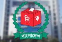 ইউপি নির্বাচনে ফিরল নির্দলীয় প্রতীক, চেয়ারম্যান পদে থাকছে ২০ মার্কা