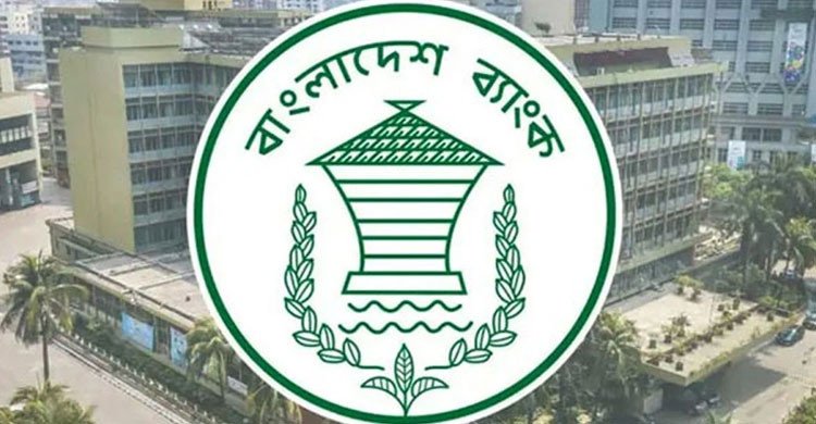 নীতি সুদহার অপরিবর্তিত রাখল বাংলাদেশ ব্যাংক, মূল্যস্ফীতি নিয়ে সতর্ক কেন্দ্রীয় ব্যাংক