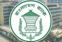 নীতি সুদহার অপরিবর্তিত রাখল বাংলাদেশ ব্যাংক, মূল্যস্ফীতি নিয়ে সতর্ক কেন্দ্রীয় ব্যাংক