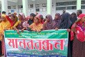 ব্রহ্মপুত্রের ভাঙনে হুমকিতে বসতভিটা-ফসলি জমি, জরুরি পদক্ষেপের দাবিতে মানববন্ধন