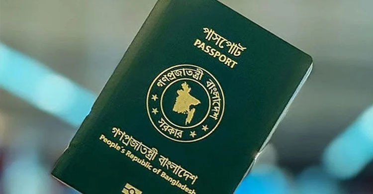 পাসপোর্ট হারালে নতুন নিয়ম, প্রথমবার নেই দণ্ড ফি; দ্বিতীয়বার থেকে ১০ হাজার টাকা
