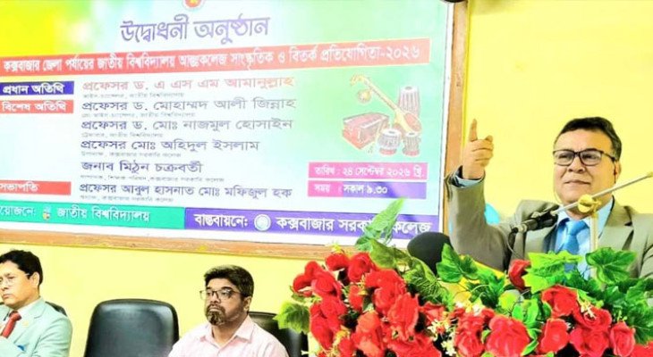 খেলার মাঠেই গড়ে ওঠে শৃঙ্খলা ও নেতৃত্বের মানসিকতা: জাতীয় বিশ্ববিদ্যালয় ভিসি