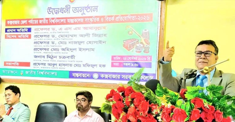 খেলার মাঠেই গড়ে ওঠে শৃঙ্খলা ও নেতৃত্বের মানসিকতা: জাতীয় বিশ্ববিদ্যালয় ভিসি