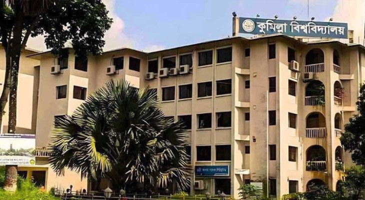 কুবির ভর্তি পরীক্ষা শুরু ৫ ফেব্রুয়ারি, কেন্দ্র থাকছে চবি ও রাবিতেও 