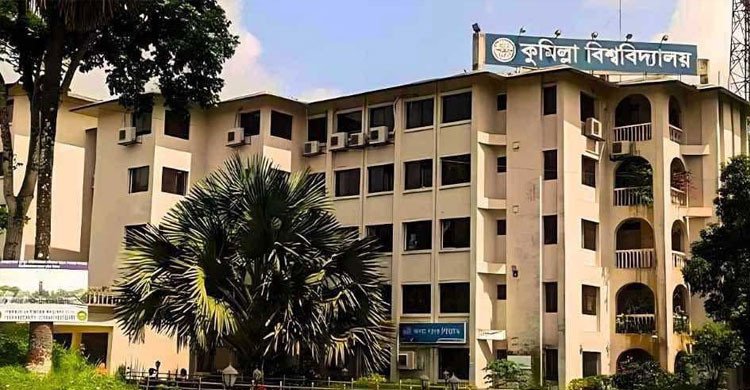 কুবির ভর্তি পরীক্ষা শুরু ৫ ফেব্রুয়ারি, কেন্দ্র থাকছে চবি ও রাবিতেও 