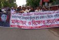 আজিজুল হোসেন হত্যার প্রতিবাদে চুয়াডাঙ্গায় মানববন্ধন ও বিক্ষোভ মিছিল
