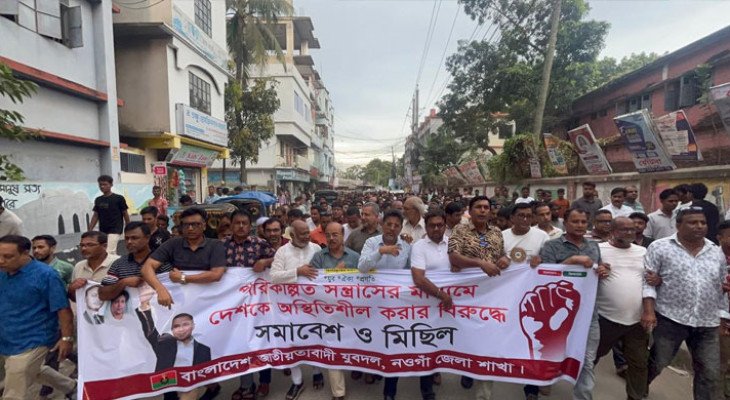 নওগাঁয় আওয়ামী লীগের নৈরাজ্যের প্রতিবাদে যুবদলের মিছিল ও সমাবেশ