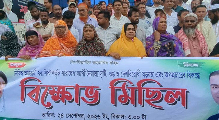 মোংলায় আওয়ামী লীগের বিরুদ্ধে বিএনপির বিক্ষোভ