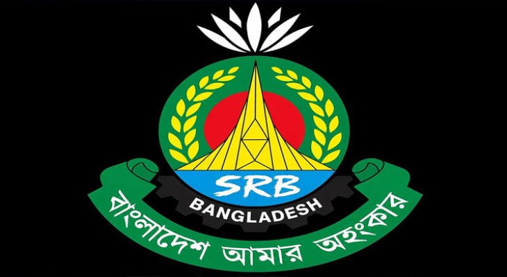 র‌্যাবের অবসান, নতুন নামে এসআরবির আনুষ্ঠানিক যাত্রা শুরু