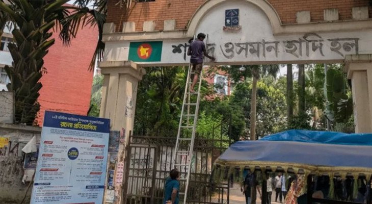 হাদির নাম মুছে আগের নামেই ফিরছে ‘শেখ মুজিবুর রহমান হল’