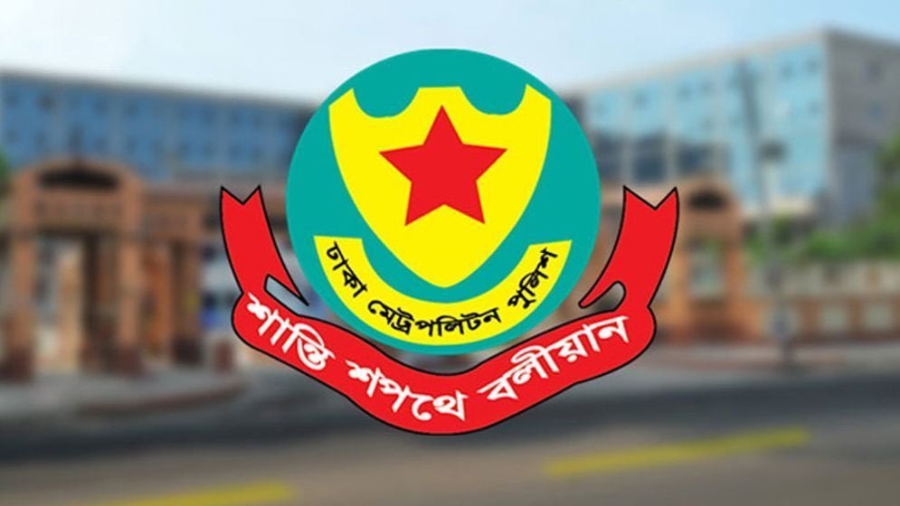 ডিএমপিতে ২ এডিসি ও ৩ এসির বদলি