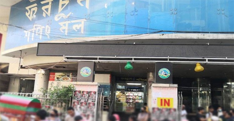 রাজধানীর মালিবাগে শপিং মলের সামনে ককটেল বিস্ফোরণ